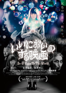 Sweet-Smelling Movie: Be a Light to the World Trailer