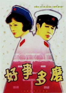 Sweet Sorrow Trailer