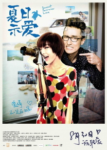 Sweet Summer Love Trailer