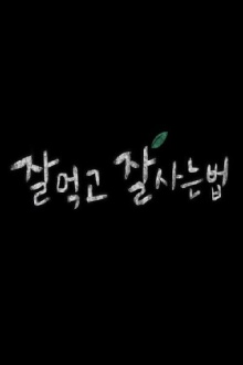 Sweet Temptation Trailer
