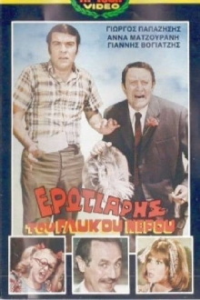 Sweetwater Erotic Trailer
