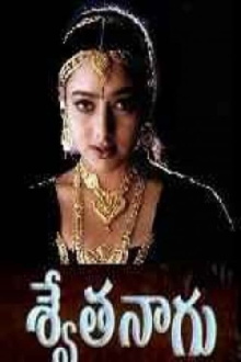 Swetha Naagu Trailer