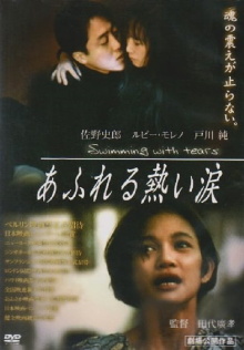 Swimming with Tears Trailer