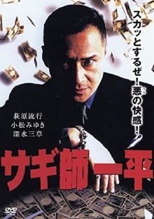Swindler's Ippei Trailer