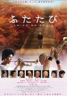 Swing me Again Trailer
