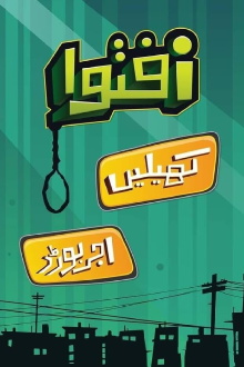 Swipe Trailer