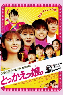 Switched Girls Trailer