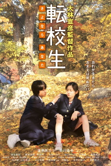 Switching – Goodbye Me Trailer