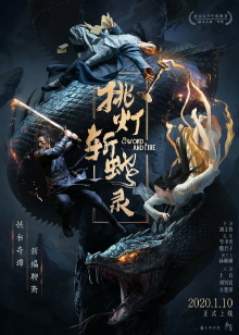 Sword and Fire Trailer