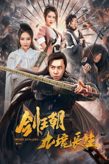 Sword Dynasty Trailer