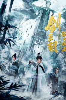 Sword Dynasty Fantasy Masterwork Trailer
