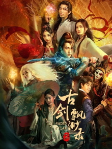 Sword E Flag Trailer