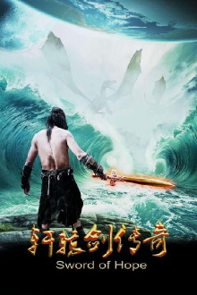 Sword of Hope Trailer