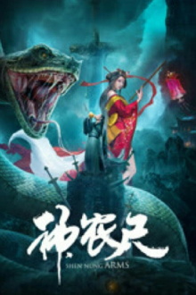 Sword of Shennong Trailer