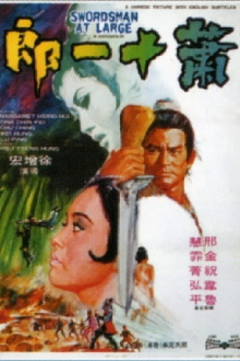 Swordsman at Large Trailer