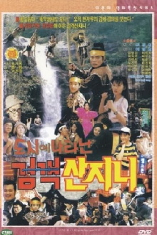 Swordsman San Ji-Ni Appeared in the City Trailer