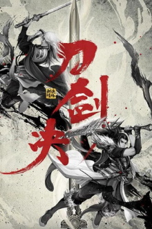 Swordsman's Romance Trailer