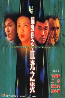 Sworn Revenge Trailer