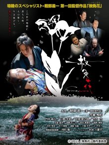 Syamenbana Trailer