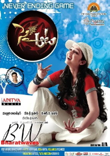 Sye Aata Trailer