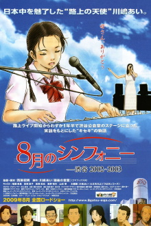 Symphony in August: Shibuya 2002-2003 Trailer