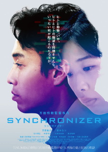 Synchronizer Trailer