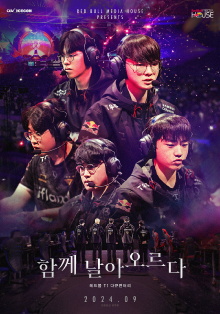 T1 Rose Together Trailer