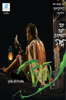 Taan Trailer