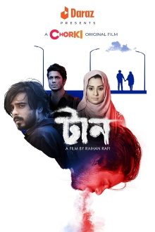 Taan Trailer