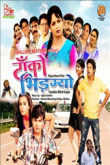 Taanko Bhid Gayo Trailer