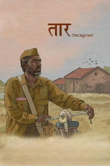 Taar Trailer