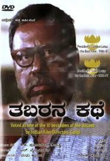 Tabarana Kathe Trailer