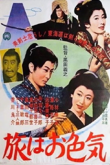 Tabiwa Oiroke Trailer