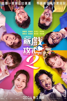 Table for Six 2 Trailer