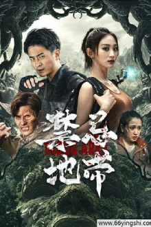 Taboo Area Trailer