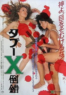 Taboo X Perversion Trailer