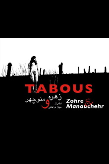 Tabous (Zohre & Manouchehr) Trailer