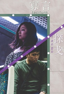Taciturn Tango Trailer