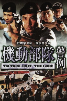 Tactical Unit - The Code Trailer