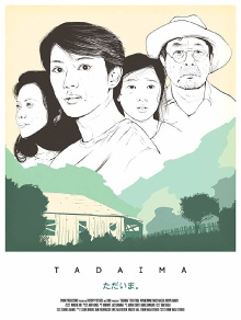 Tadaima Trailer