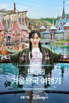 TAEYEON's Frozen Journey Trailer
