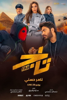 TAG Trailer