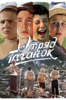 Taganok Squad Trailer