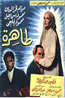 Tahera Trailer