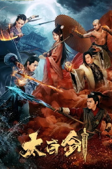 Taibai Sword Trailer