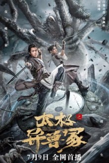 Taichi's Beast Mound Trailer