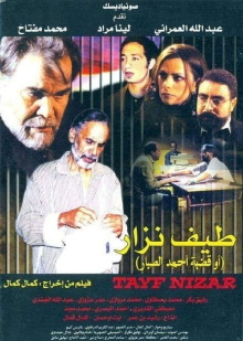 Taif Nizar Trailer
