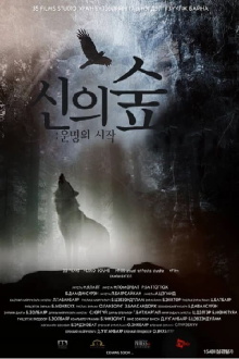 Taiga Trailer