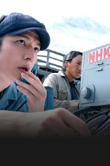 Taiga Dorama ga Umareta Hi Trailer