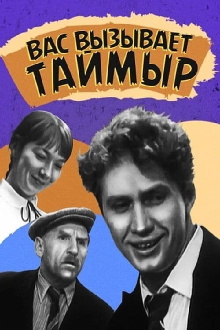 Taimyr Calls You Trailer
